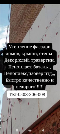 Ремонт фасада Больше 6 лет опыта Бишкек - изображение 1