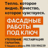 Ремонт фасада Больше 6 лет опыта Бишкек