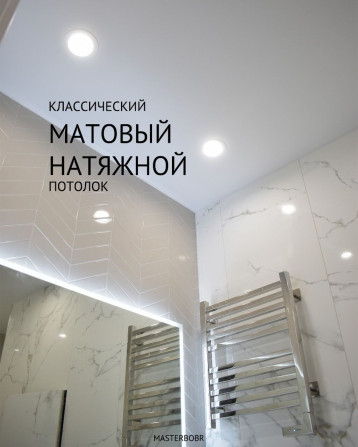 Монтаж потолков, Монтаж потолочных плинтусов | Гипсокартонный, Армстронг, Грильято | Багет, Бордюр, Галтель Больше 6 лет опыта Бишкек - изображение 1