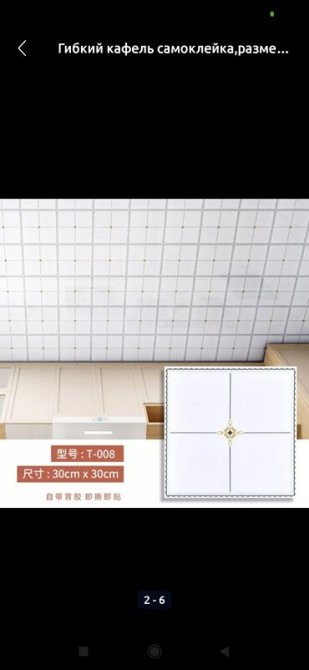 Монтаж потолков Больше 6 лет опыта Bishkek - photo 6