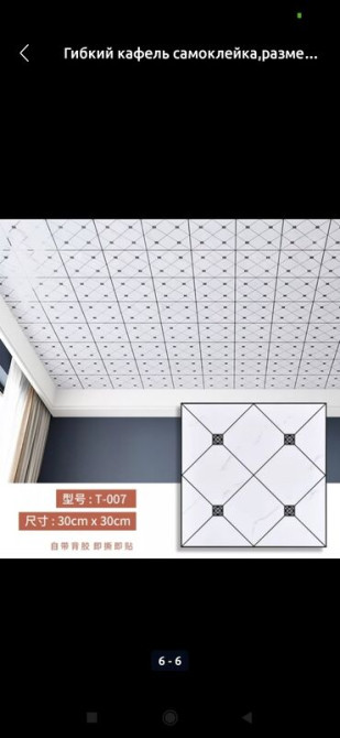 Монтаж потолков Больше 6 лет опыта Bishkek - photo 2