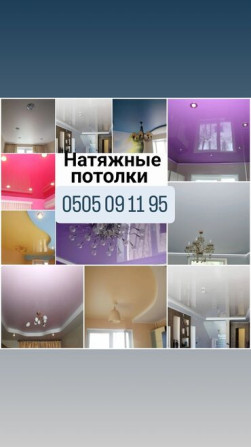 Монтаж потолков Больше 6 лет опыта Бишкек - изображение 1