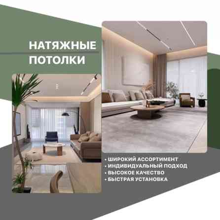 Монтаж потолков, Монтаж потолочных плинтусов | Багет Больше 6 лет опыта Бишкек