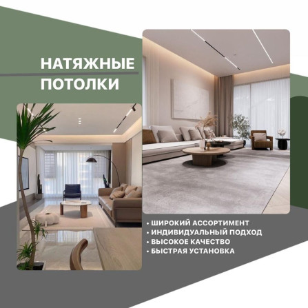Монтаж потолков, Монтаж потолочных плинтусов | Багет Больше 6 лет опыта Бишкек - изображение 1