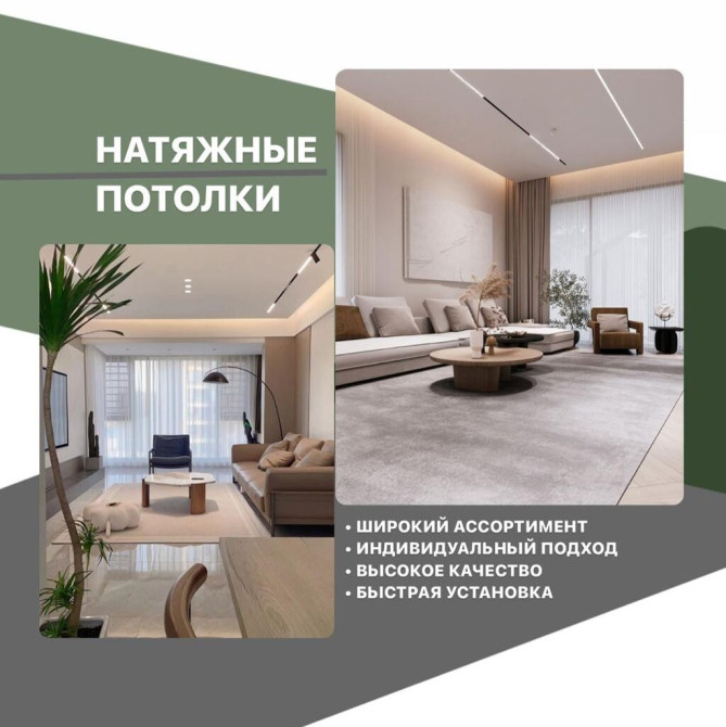 Монтаж потолков, Монтаж потолочных плинтусов | Багет Больше 6 лет опыта Bishkek - photo 1