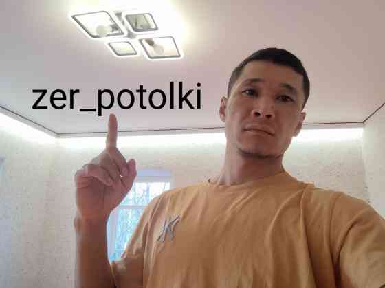Монтаж потолков, Монтаж потолочных плинтусов | Многоуровневый Больше 6 лет опыта Бишкек