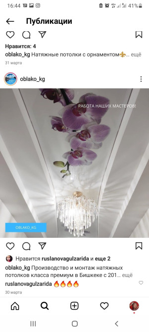 Монтаж потолков, Монтаж потолочных плинтусов | Многоуровневый Больше 6 лет опыта Бишкек - изображение 1