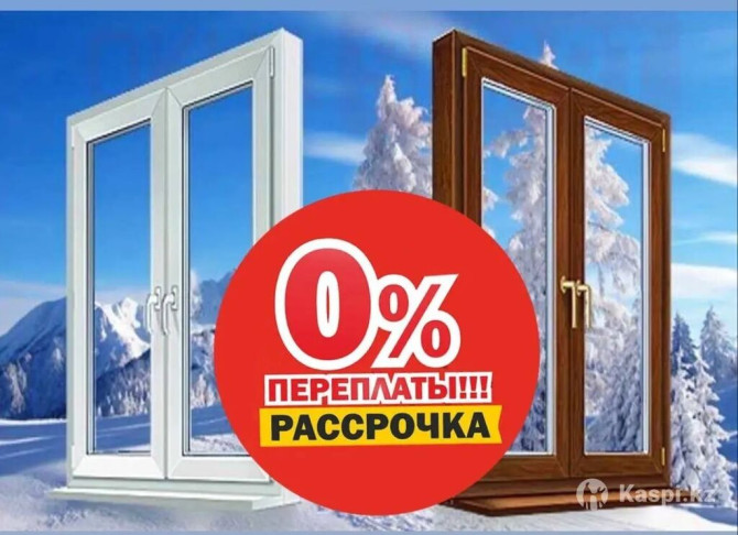 Пластиковые окна на заказ, Стандартные, Бесплатная установка, В рассрочку Бишкек - изображение 1