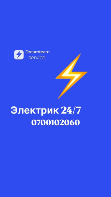 Электрик | Установка счетчиков, Установка стиральных машин, Демонтаж электроприборов Больше 6 лет опыта Бишкек - изображение 1