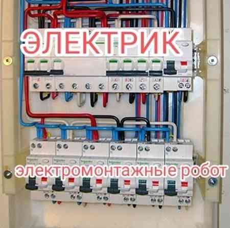 Электрик | Установка автоматов, Установка бытовой техники, Демонтаж электроприборов Больше 6 лет опыта Бишкек