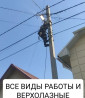 Электрик | Установка счетчиков, Демонтаж электроприборов, Монтаж проводки Больше 6 лет опыта Бишкек