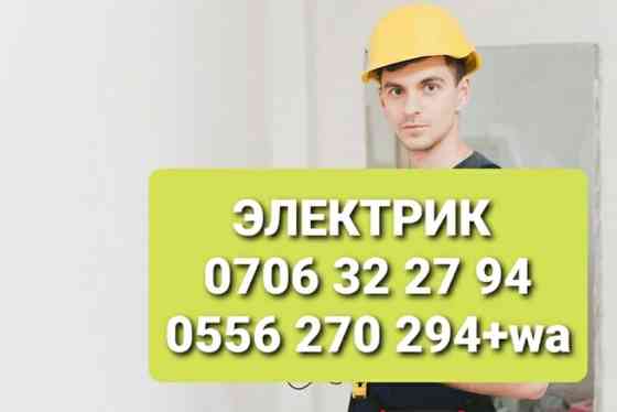 Электрик | Электромонтажные работы Больше 6 лет опыта Бишкек