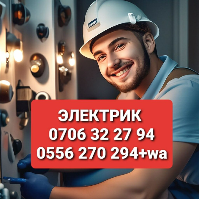 Электрик | Электромонтажные работы Больше 6 лет опыта Бишкек - изображение 1