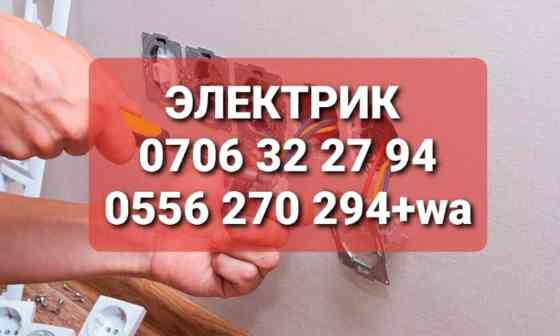 Электрик | Электромонтажные работы Больше 6 лет опыта Бишкек