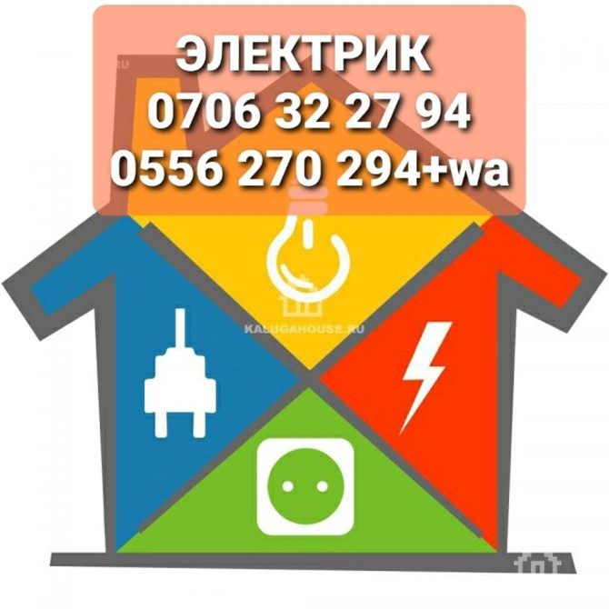 Электрик | Электромонтажные работы Больше 6 лет опыта Бишкек - сүрөт 1