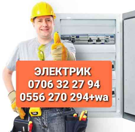Электрик | Электромонтажные работы Больше 6 лет опыта Бишкек