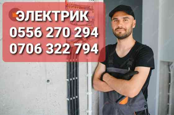 Электрик | Электромонтажные работы Больше 6 лет опыта Бишкек