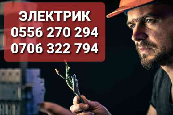 Электрик | Электромонтажные работы Больше 6 лет опыта Бишкек