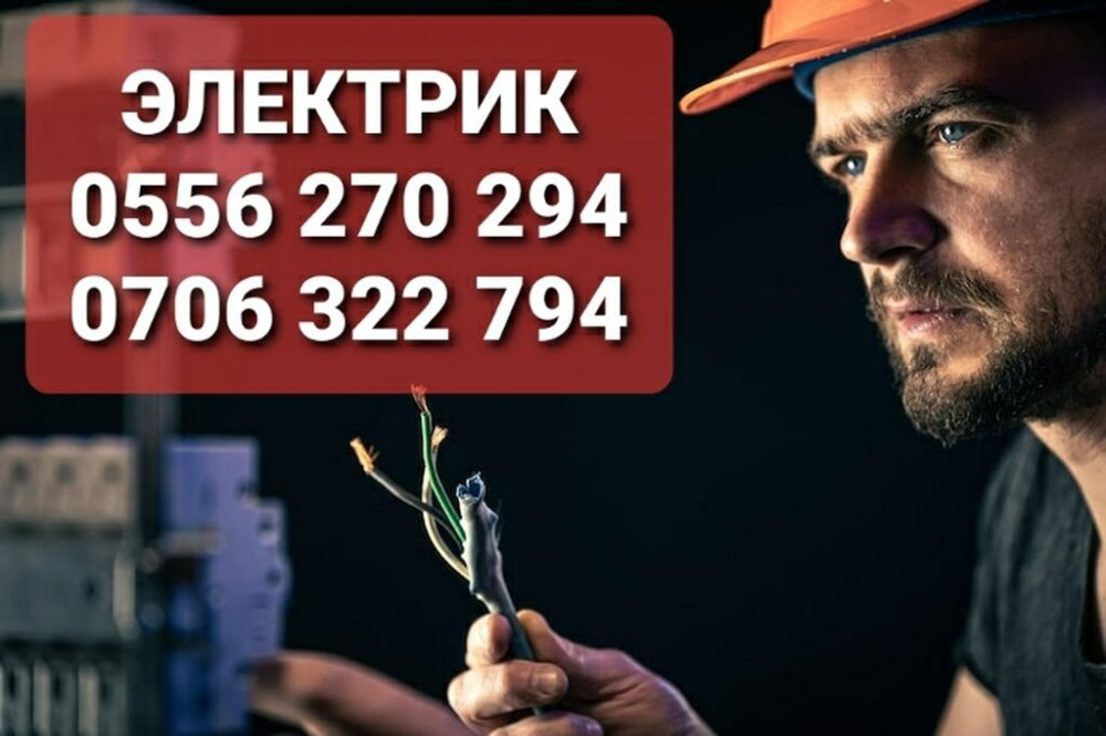 Электрик | Электромонтажные работы Больше 6 лет опыта Бишкек - сүрөт 1