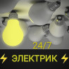Электрик электрик электрик электрик электрик электрик электрик Бишкек