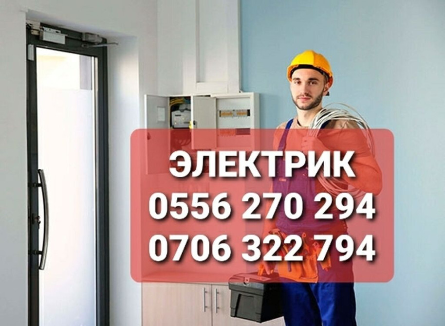 Электрик | Электромонтажные работы Больше 6 лет опыта Бишкек - сүрөт 1