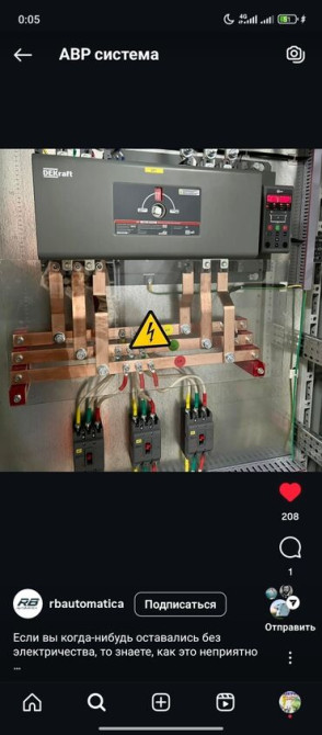 Электрик | Установка счетчиков, Монтаж розеток, Монтаж электрощитов 3-5 лет опыта Бишкек - сүрөт 3