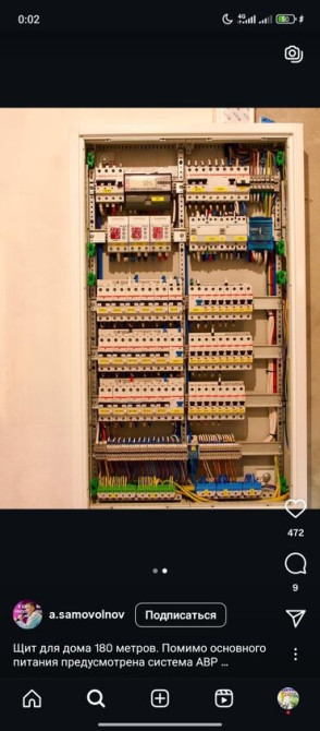 Электрик | Установка счетчиков, Монтаж розеток, Монтаж электрощитов 3-5 лет опыта Бишкек - сүрөт 4