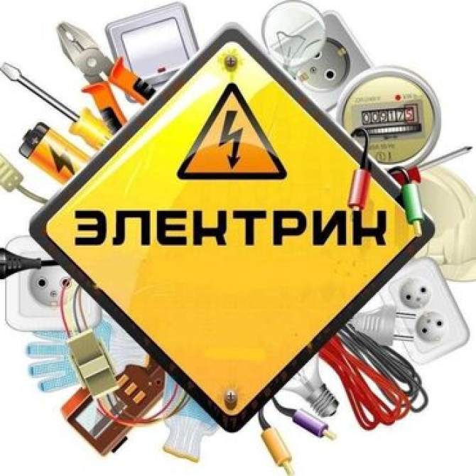 Электрик | Установка счетчиков, Установка стиральных машин, Демонтаж электроприборов Больше 6 лет опыта Бишкек - изображение 1