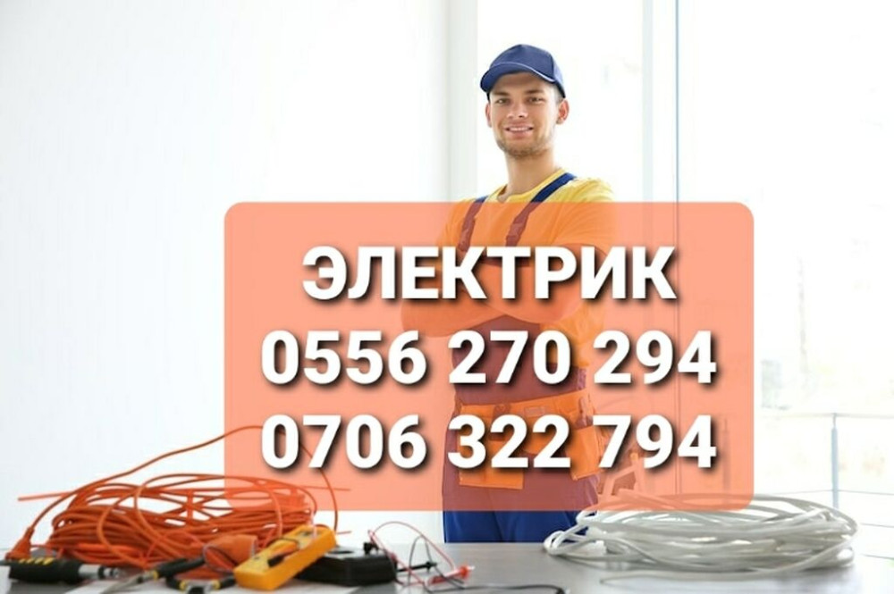 Электрик | Установка счетчиков, Установка стиральных машин, Демонтаж электроприборов Больше 6 лет опыта Бишкек - изображение 1