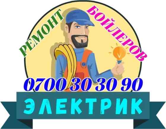 Ремонт плат от бойлеров аристон, термекс и т. д. Ремонт аристонов Бишкек