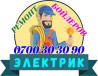 Ремонт плат от бойлеров аристон, термекс и т. д. Ремонт аристонов Бишкек