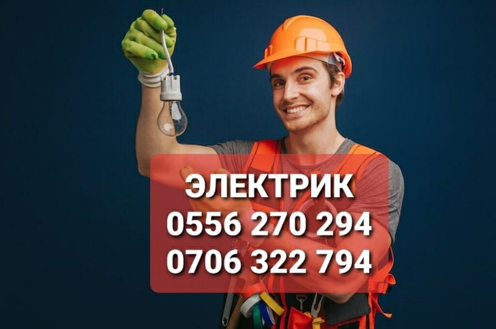 Электрик | Установка счетчиков, Установка стиральных машин, Демонтаж электроприборов Больше 6 лет опыта Bishkek - photo 1