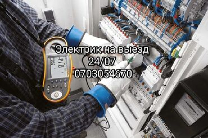Электрик | Установка стиральных машин, Демонтаж электроприборов, Монтаж видеонаблюдения Больше 6 лет опыта Бишкек - изображение 1