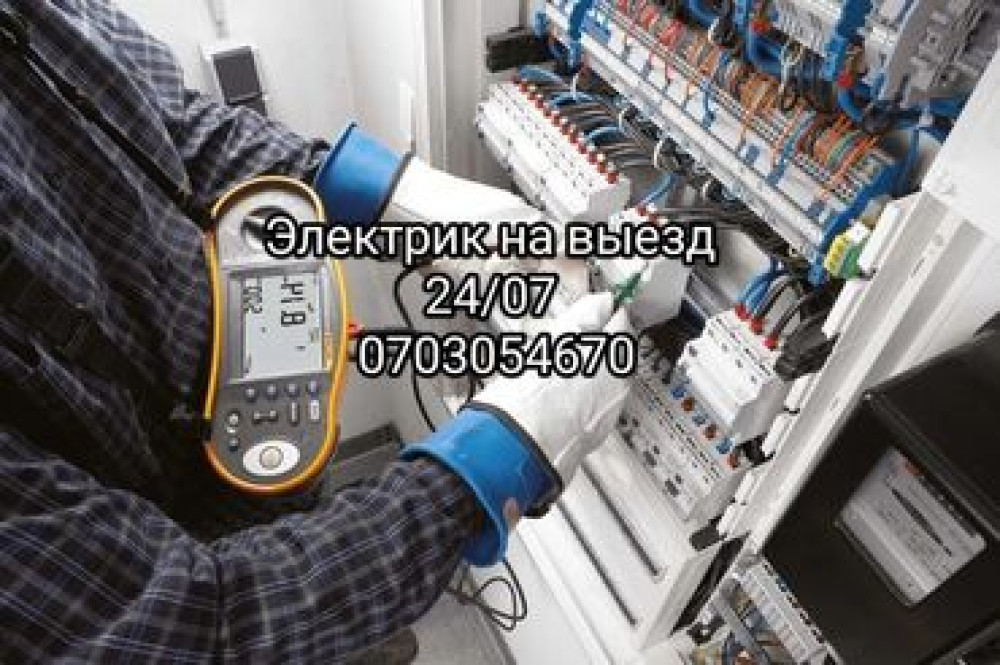 Электрик | Установка стиральных машин, Демонтаж электроприборов, Монтаж видеонаблюдения Больше 6 лет опыта Бишкек - изображение 1