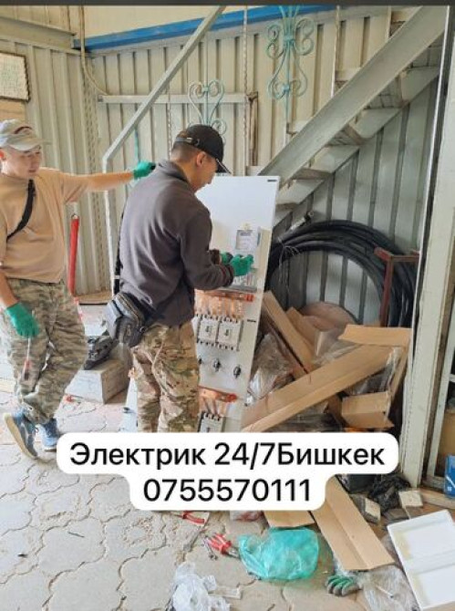 Электрик | Установка счетчиков, Установка стиральных машин, Демонтаж электроприборов Больше 6 лет опыта Бишкек - изображение 1