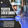 Электрик | Электромонтажные работы Больше 6 лет опыта Бишкек