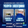 Электрик | Электромонтажные работы Больше 6 лет опыта Бишкек