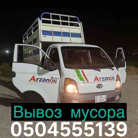 Вывоз мусора Бишкек