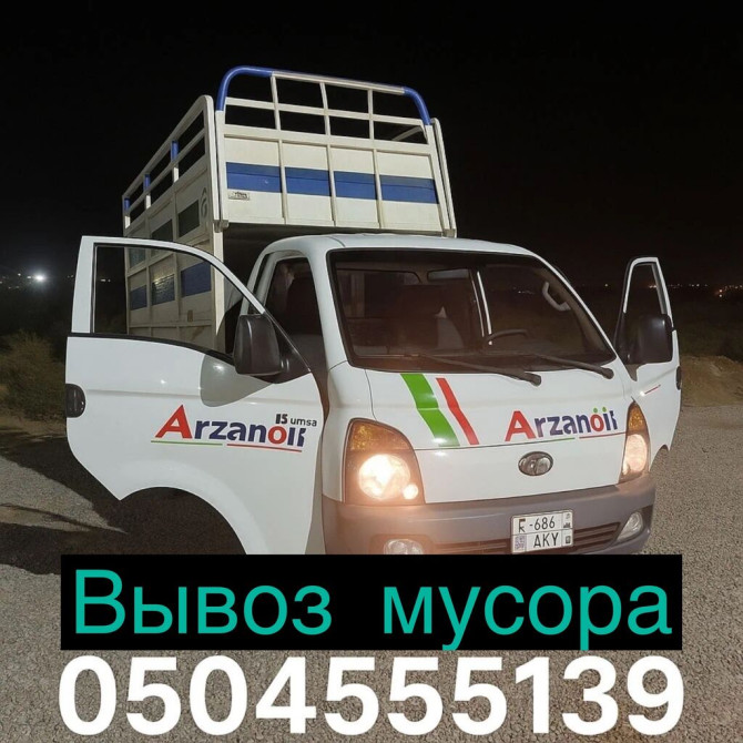 Вывоз мусора Бишкек - сүрөт 1