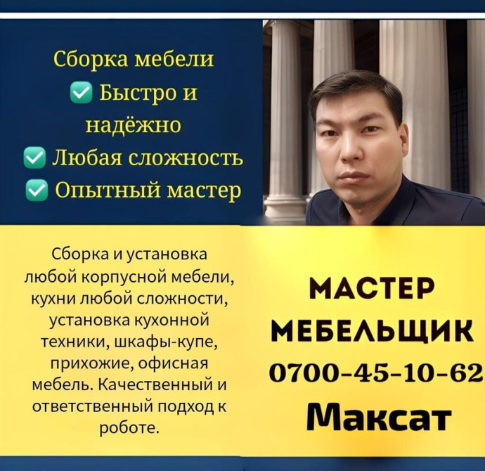 Корпусная мебель на заказ Бишкек - изображение 1