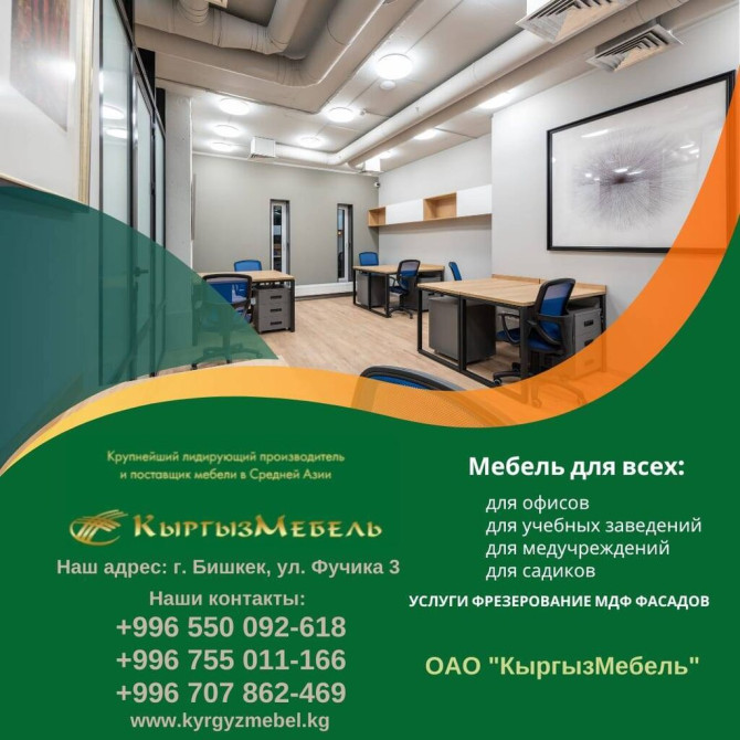Мебель на заказ, Офисная, Стулья, Кухонный гарнитур, Стол Бишкек - изображение 1