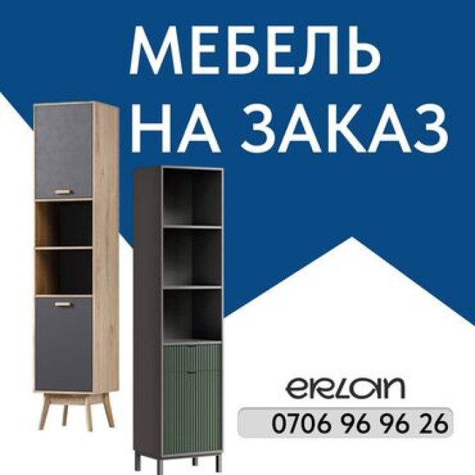 Офисная мебель на заказ Бишкек - изображение 1