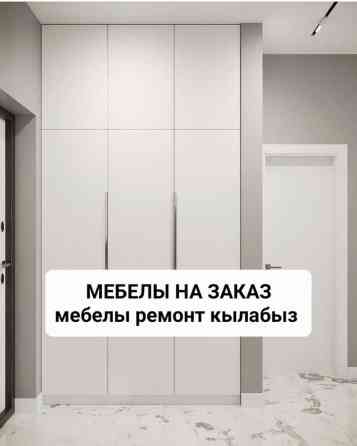 Мебель на заказ, Салоны красоты, Стеллаж, Буфетница, Тумба Бишкек