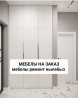 Мебель на заказ, Салоны красоты, Стеллаж, Буфетница, Тумба Бишкек
