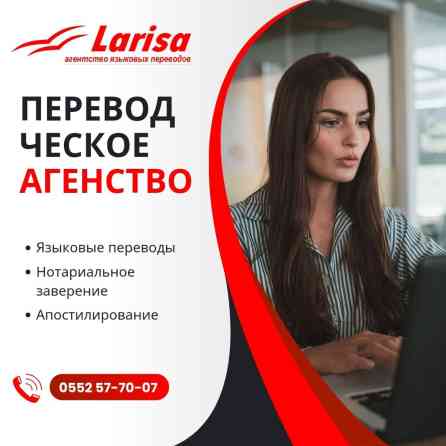 Услуги переводчика, Английский Бишкек