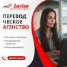 Услуги переводчика, Английский Бишкек
