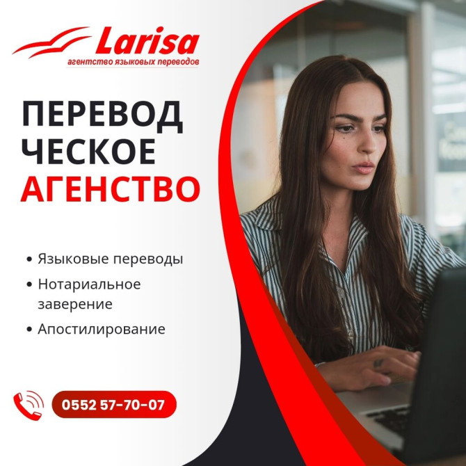 Услуги переводчика, Английский Бишкек - изображение 1