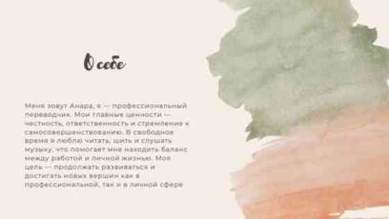 Услуги переводчика, Английский Бишкек