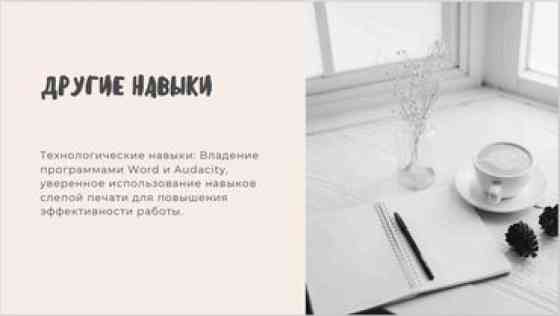 Услуги переводчика, Английский Бишкек