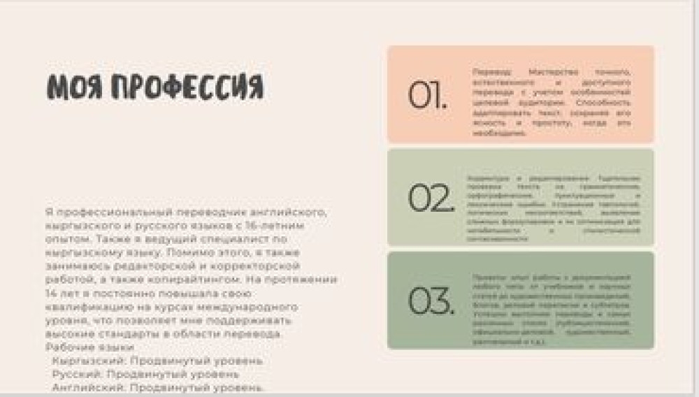 Услуги переводчика, Английский Бишкек - изображение 4